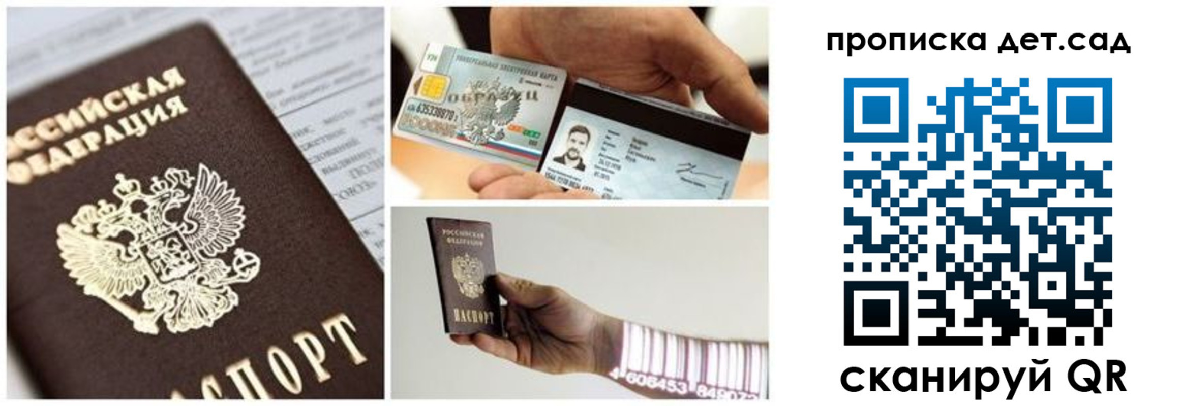 прописка законно в Набережных Челнах