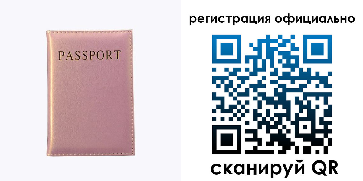 прописка гарантия в Набережных Челнах