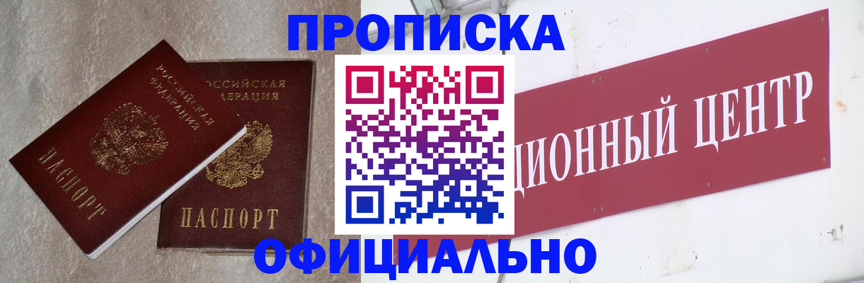 временная регистрация надежно в Набережных Челнах