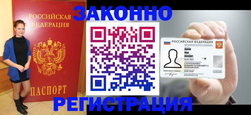 прописка иностранных граждан в Набережных Челнах