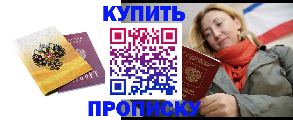 прописка ребенка в Набережных Челнах